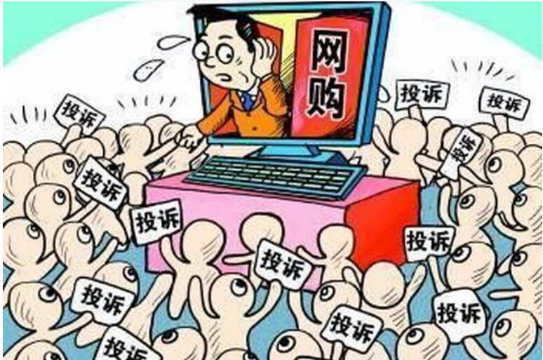 最高法发布《最高人民法院关于审理网络消费纠纷案件适用法律若干问题的规定（一）》（附全文）