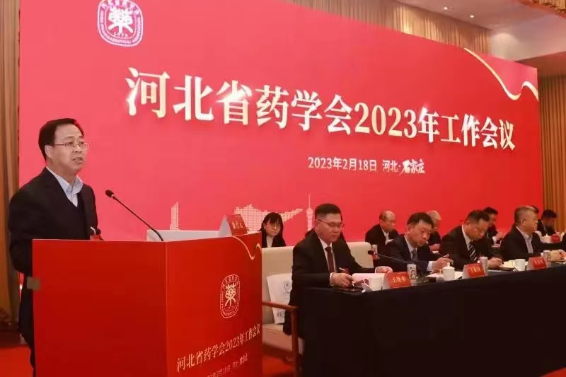 让合规助力医药企业扬帆远航——康君元主任出席河北省药学会2023年工作会议并发言