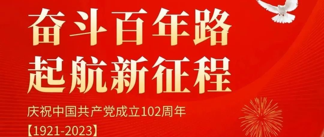 我所党支部开展迎七一“永远跟党走 奋进新时代”主题党课活动