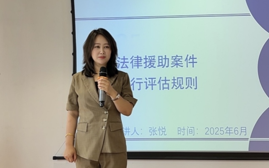 2025年乾骥大讲堂第三期：法律援助案件办案质量专题培训