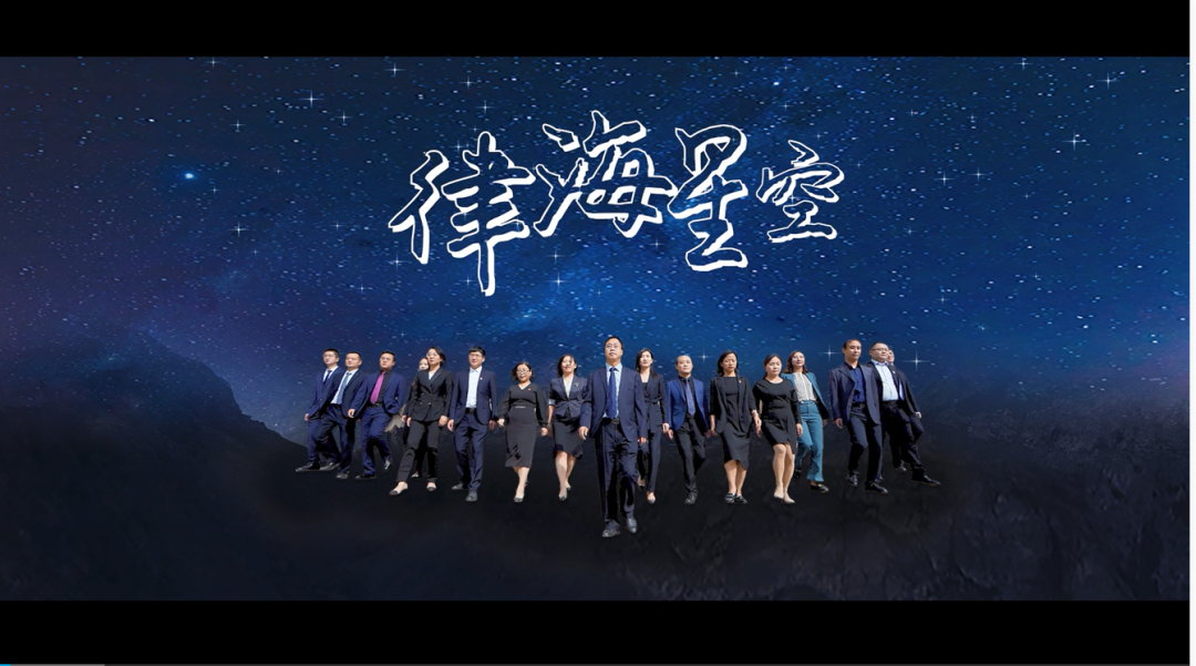 律海星空.png