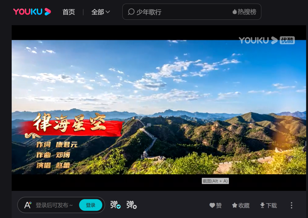 律海星空-优酷.png
