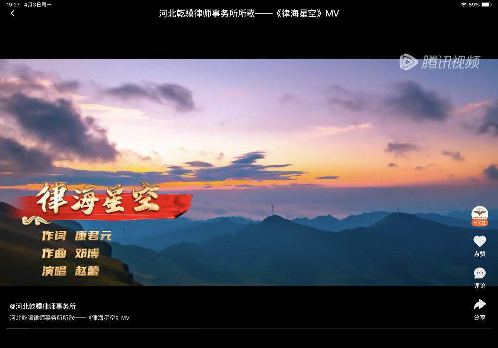 律海星空-腾讯视频.png