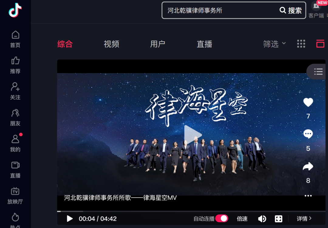 律海星空-抖音.png