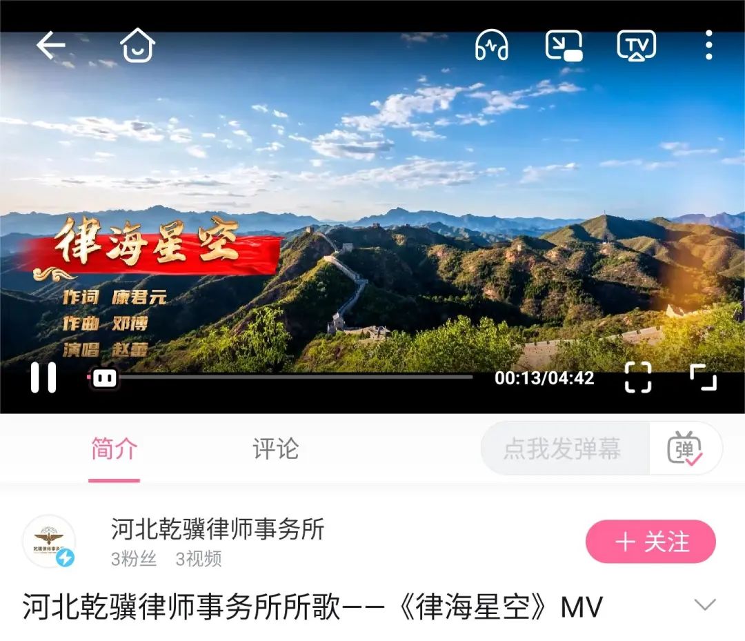 律海星空-bilibili.jpg